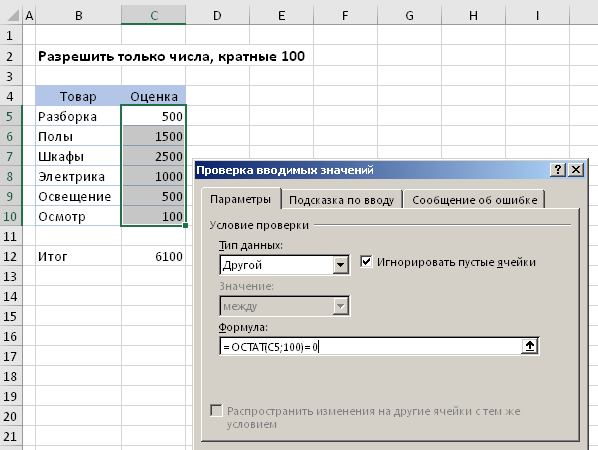 Формула кратности в Excel