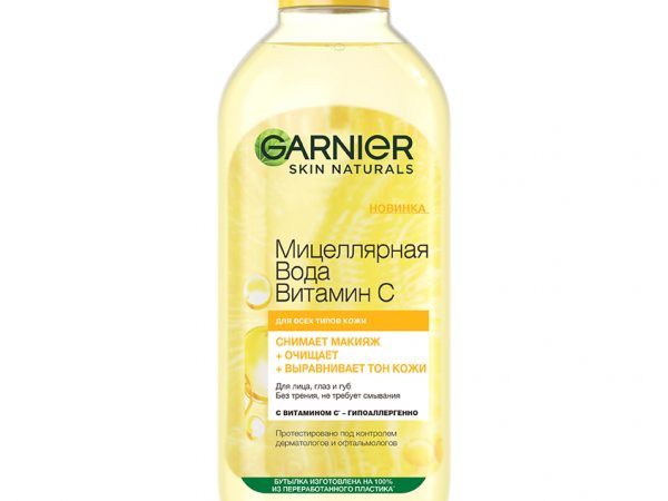 Мицеллярная вода `GARNIER` `SKIN NATURALS` с витамином С (для всех типов кожи) 400 мл