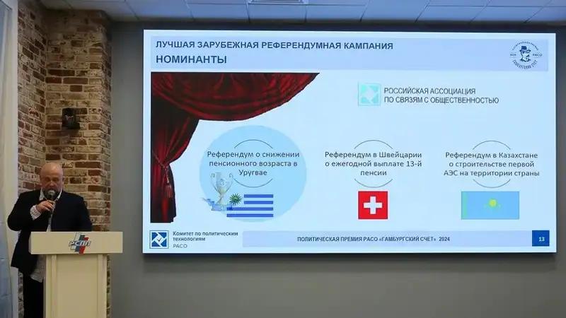 Референдум о снижении пенсионного возраста в Уругвае оценили на международном уровне