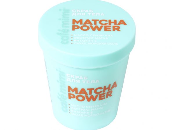 Скраб для тела `CAFE MIMI` MATCHA POWER с маслом семян чиа, экстрактом матчи и витамином Е 250 мл