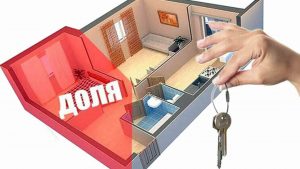 Срочный выкуп доли в квартире: когда время становится главным ресурсом сделки